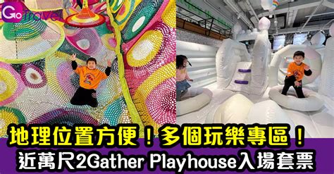 2 gather playhouse hk.